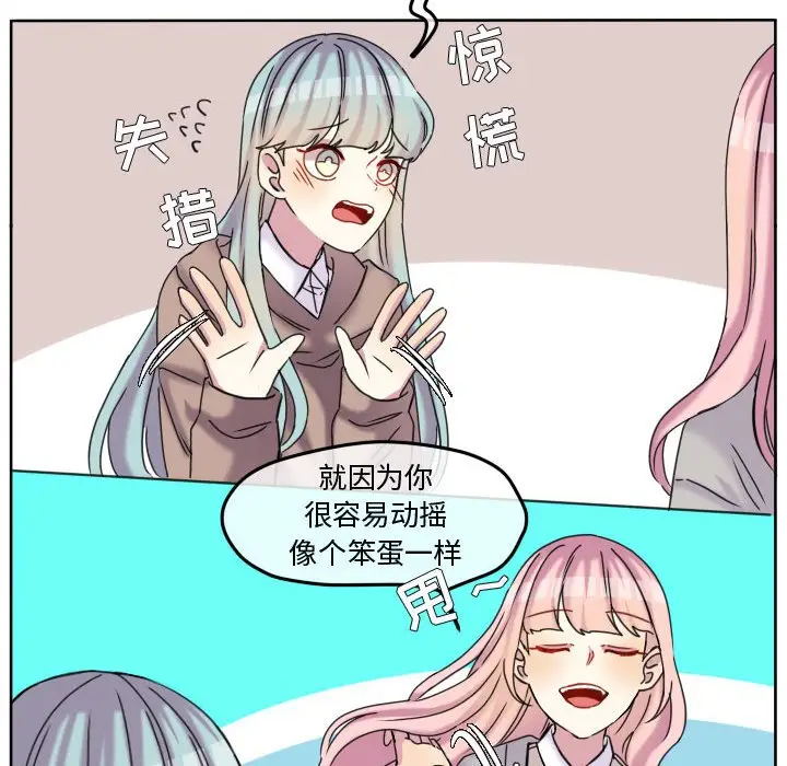 超酷的恋爱[顶通]韩漫全集-第 73 话无删减无遮挡章节图片 