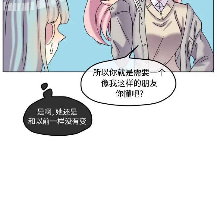 超酷的恋爱[顶通]韩漫全集-第 73 话无删减无遮挡章节图片 