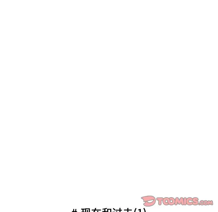 超酷的恋爱[顶通]韩漫全集-第 73 话无删减无遮挡章节图片 