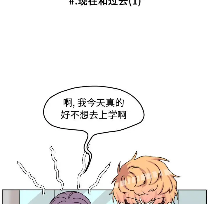超酷的恋爱[顶通]韩漫全集-第 73 话无删减无遮挡章节图片 