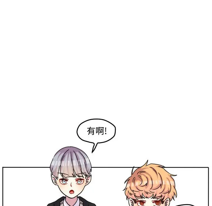 超酷的恋爱[顶通]韩漫全集-第 73 话无删减无遮挡章节图片 