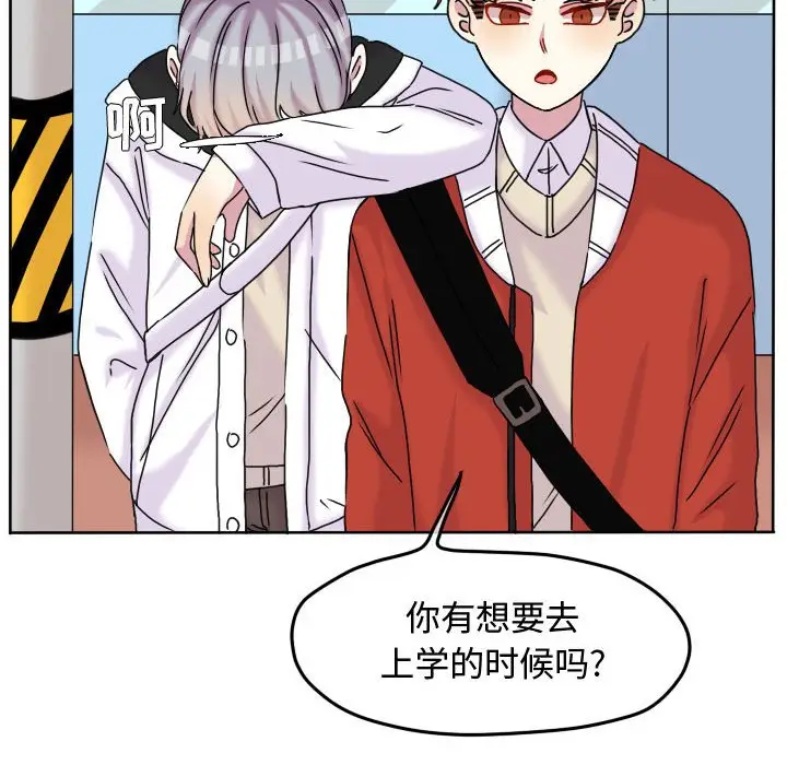 超酷的恋爱[顶通]韩漫全集-第 73 话无删减无遮挡章节图片 