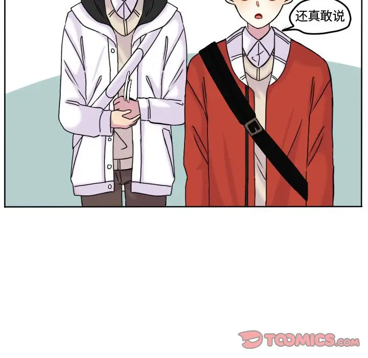 超酷的恋爱[顶通]韩漫全集-第 73 话无删减无遮挡章节图片 