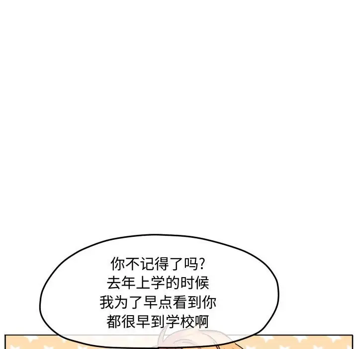 超酷的恋爱[顶通]韩漫全集-第 73 话无删减无遮挡章节图片 