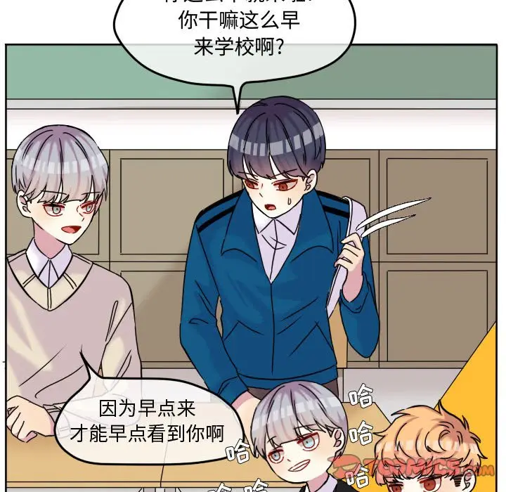超酷的恋爱[顶通]韩漫全集-第 73 话无删减无遮挡章节图片 