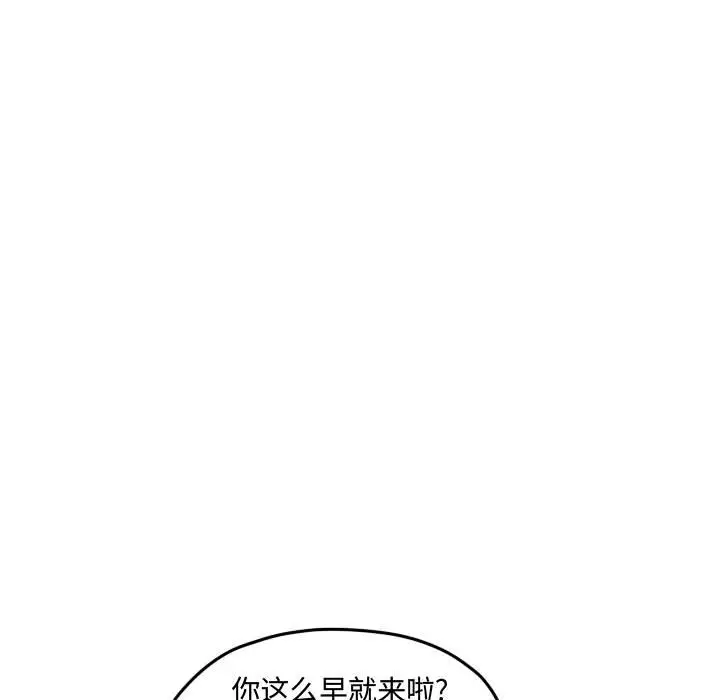 超酷的恋爱[顶通]韩漫全集-第 73 话无删减无遮挡章节图片 