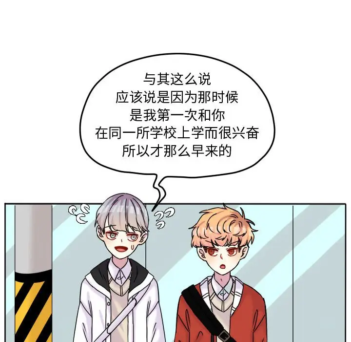 超酷的恋爱[顶通]韩漫全集-第 73 话无删减无遮挡章节图片 