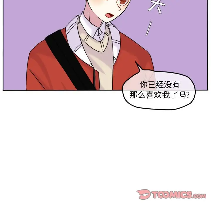 超酷的恋爱[顶通]韩漫全集-第 73 话无删减无遮挡章节图片 