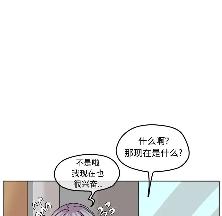 超酷的恋爱[顶通]韩漫全集-第 73 话无删减无遮挡章节图片 