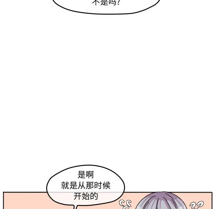 超酷的恋爱[顶通]韩漫全集-第 73 话无删减无遮挡章节图片 