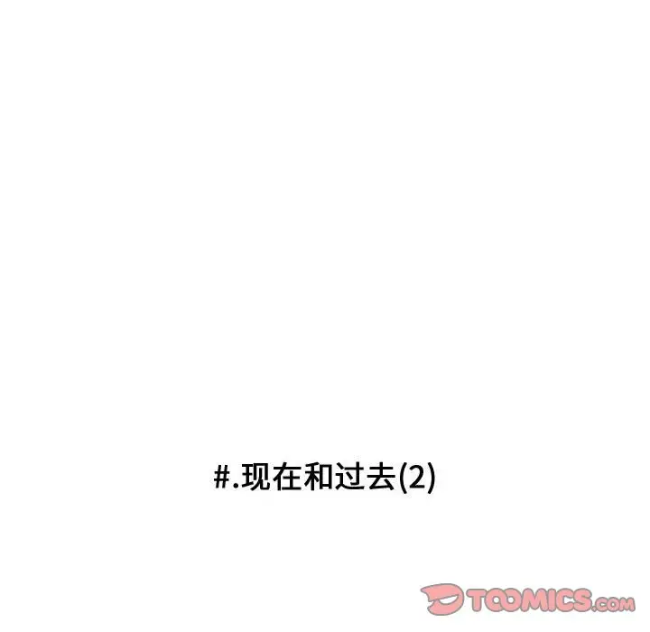 超酷的恋爱[顶通]韩漫全集-第 73 话无删减无遮挡章节图片 