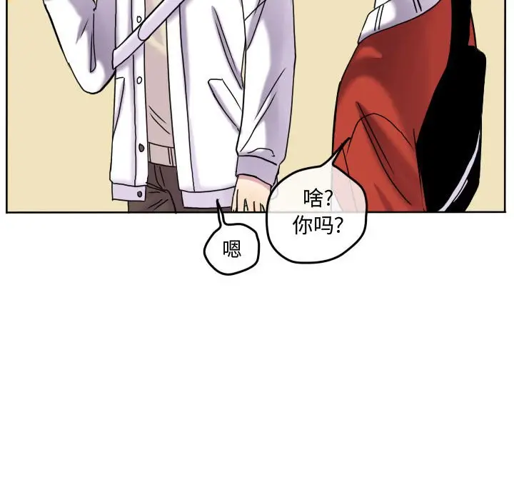 超酷的恋爱[顶通]韩漫全集-第 73 话无删减无遮挡章节图片 