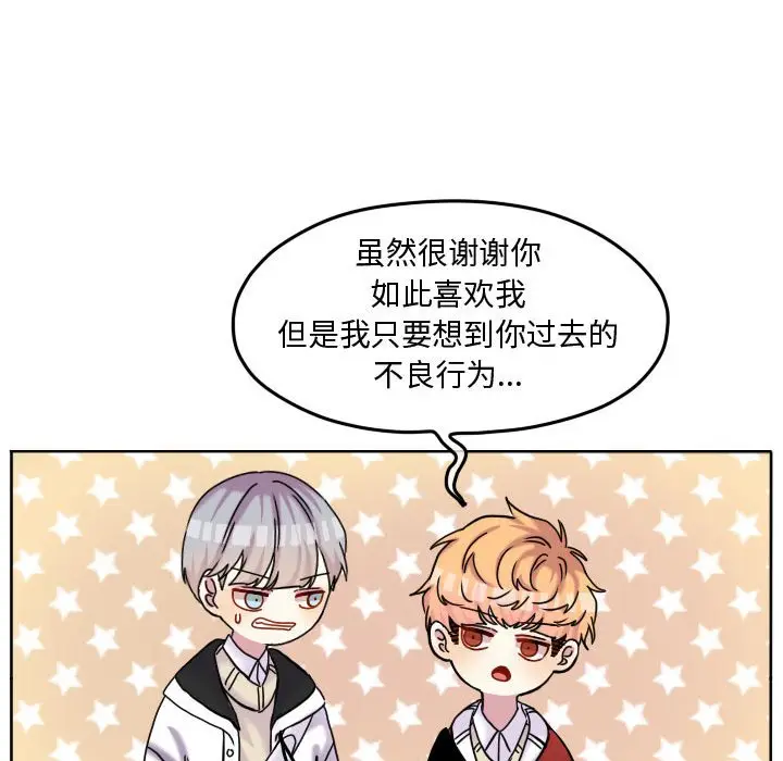 超酷的恋爱[顶通]韩漫全集-第 73 话无删减无遮挡章节图片 