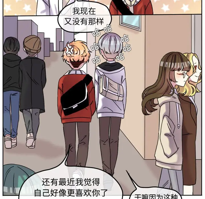 超酷的恋爱[顶通]韩漫全集-第 73 话无删减无遮挡章节图片 