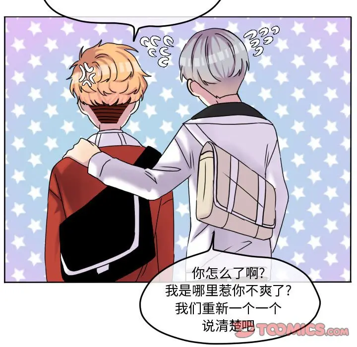 超酷的恋爱[顶通]韩漫全集-第 73 话无删减无遮挡章节图片 