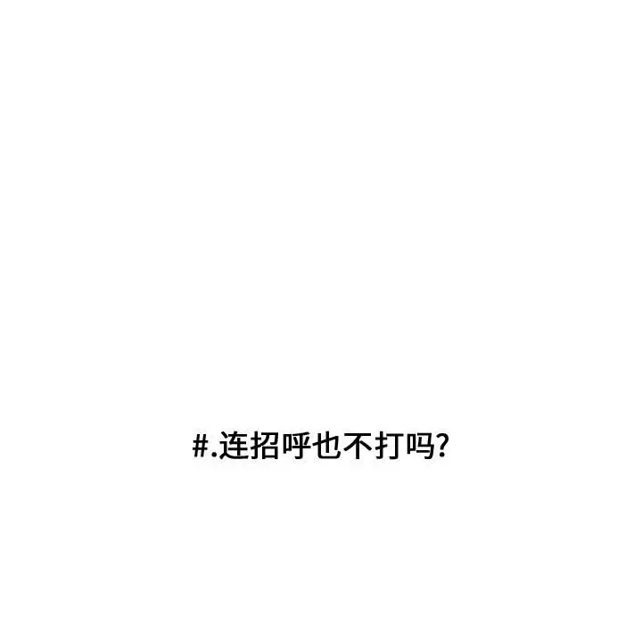 超酷的恋爱[顶通]韩漫全集-第 73 话无删减无遮挡章节图片 