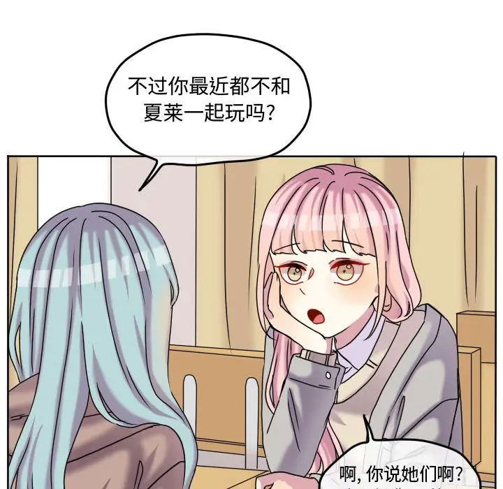 超酷的恋爱[顶通]韩漫全集-第 73 话无删减无遮挡章节图片 