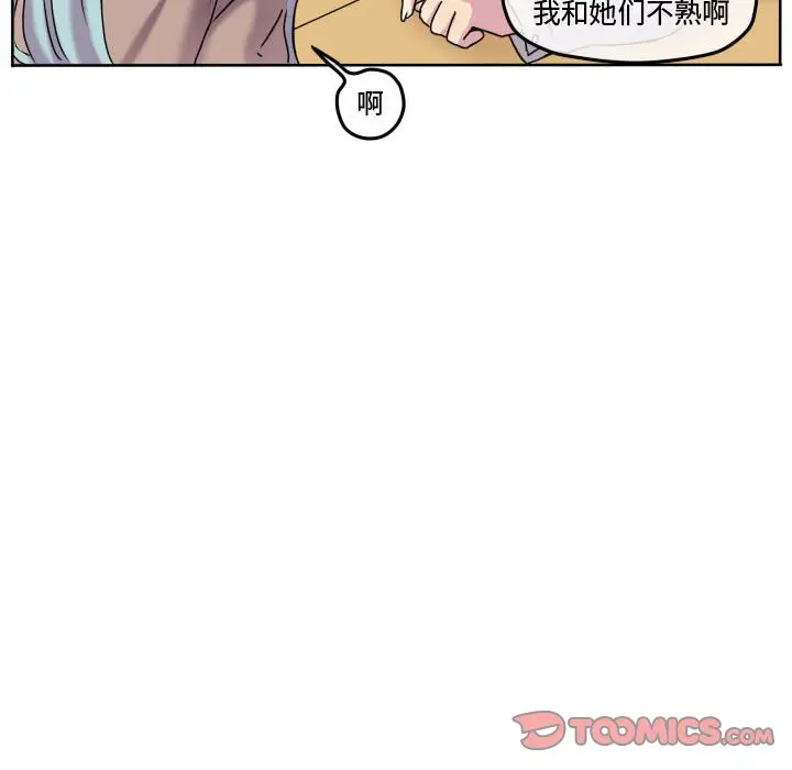 超酷的恋爱[顶通]韩漫全集-第 73 话无删减无遮挡章节图片 