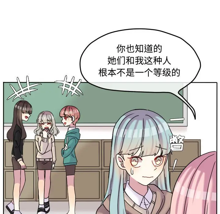 超酷的恋爱[顶通]韩漫全集-第 73 话无删减无遮挡章节图片 