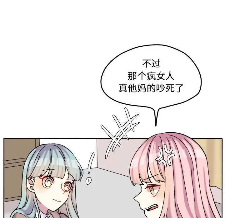 超酷的恋爱[顶通]韩漫全集-第 73 话无删减无遮挡章节图片 