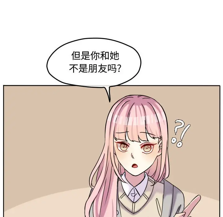 超酷的恋爱[顶通]韩漫全集-第 73 话无删减无遮挡章节图片 