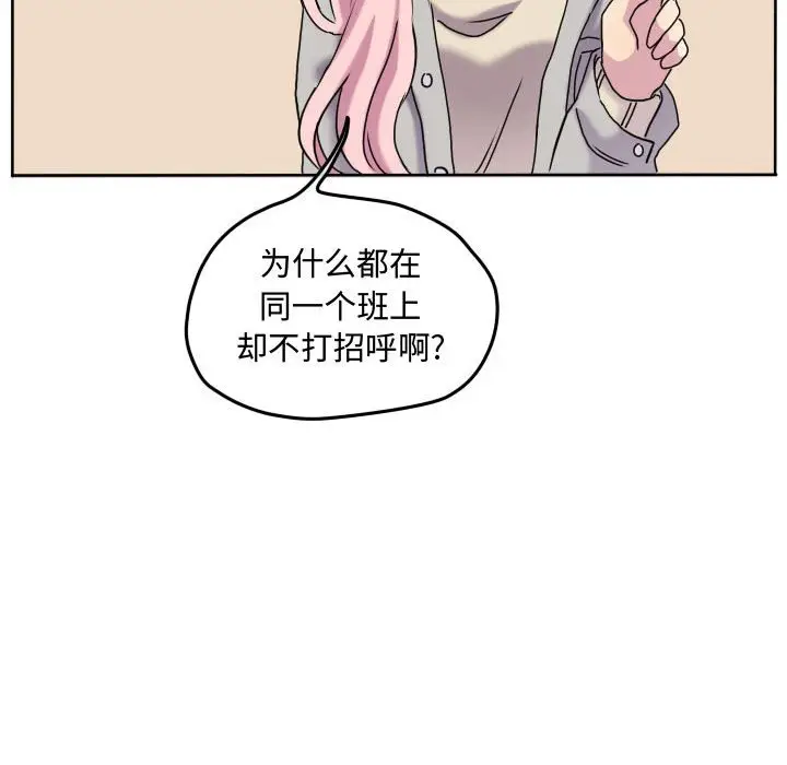 超酷的恋爱[顶通]韩漫全集-第 73 话无删减无遮挡章节图片 