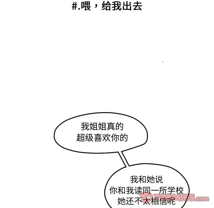 超酷的恋爱[顶通]韩漫全集-第 73 话无删减无遮挡章节图片 