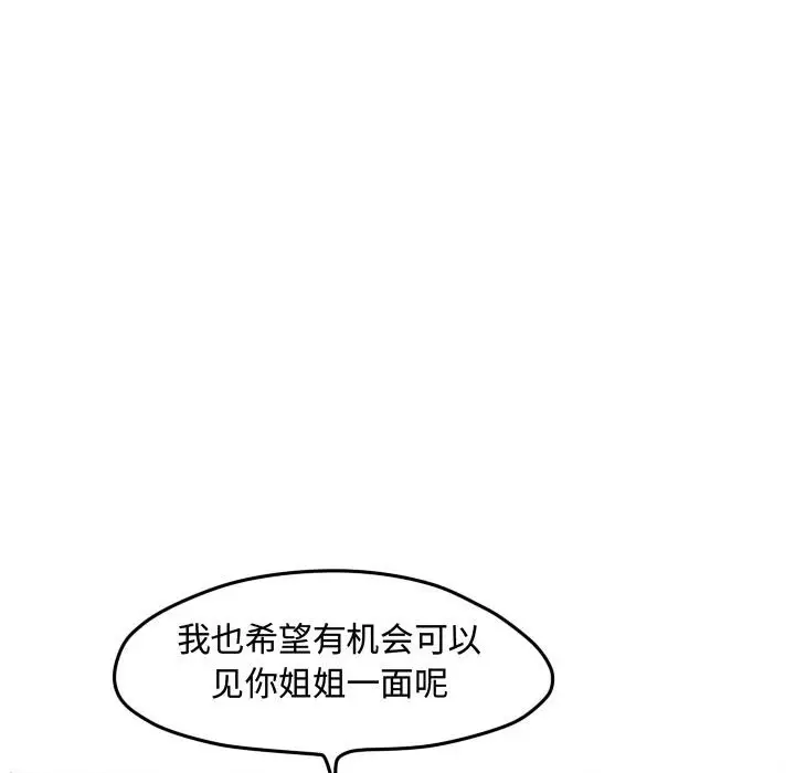超酷的恋爱[顶通]韩漫全集-第 73 话无删减无遮挡章节图片 