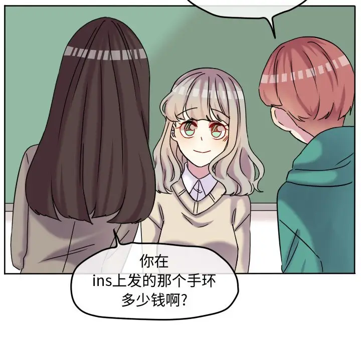 超酷的恋爱[顶通]韩漫全集-第 73 话无删减无遮挡章节图片 