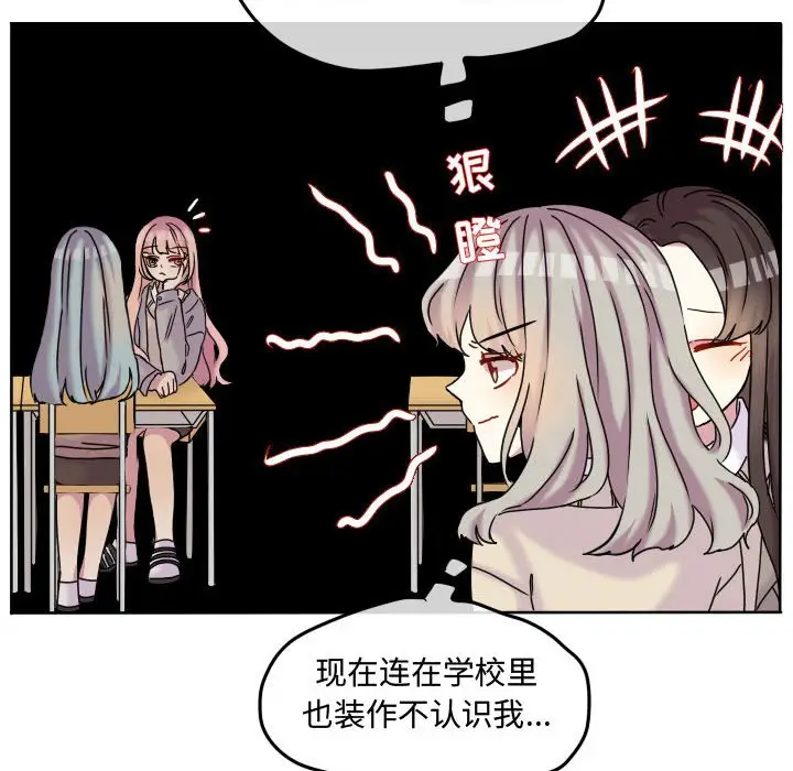 超酷的恋爱[顶通]韩漫全集-第 73 话无删减无遮挡章节图片 
