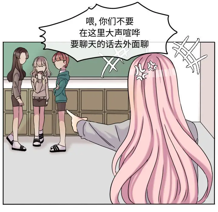 超酷的恋爱[顶通]韩漫全集-第 73 话无删减无遮挡章节图片 