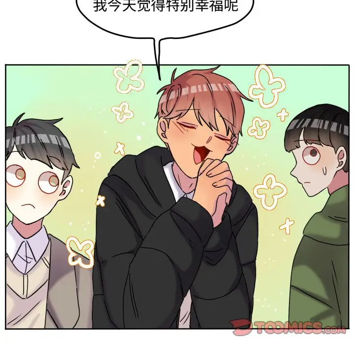 超酷的恋爱[顶通]韩漫全集-第 73 话无删减无遮挡章节图片 