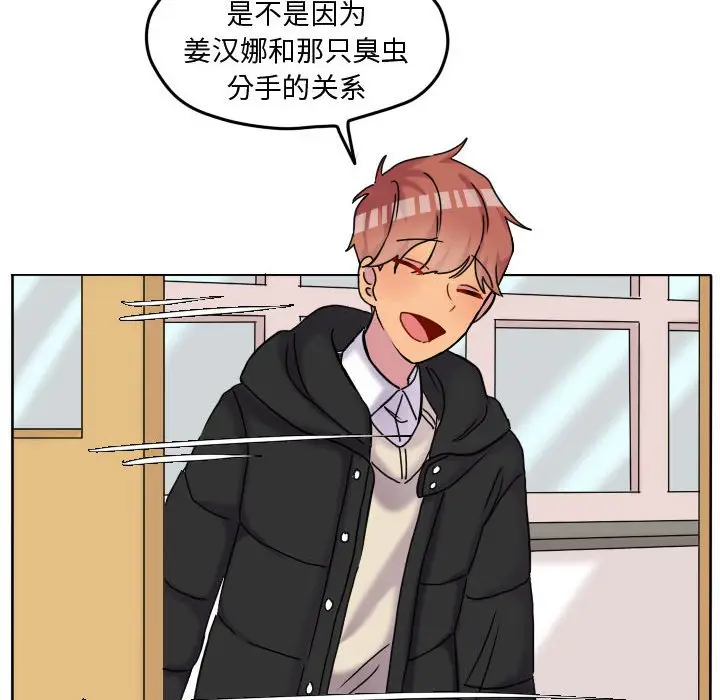 超酷的恋爱[顶通]韩漫全集-第 73 话无删减无遮挡章节图片 