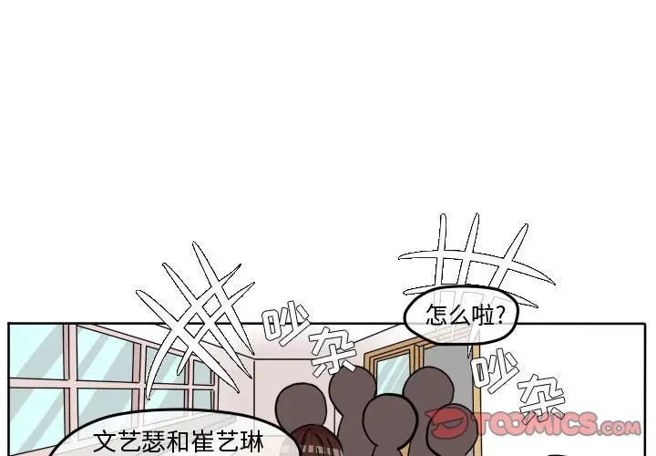 超酷的恋爱[顶通]韩漫全集-第 74 话无删减无遮挡章节图片 