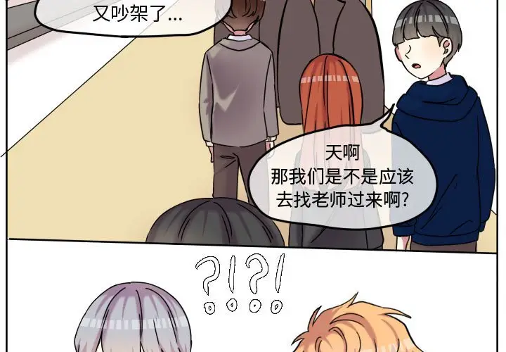 超酷的恋爱[顶通]韩漫全集-第 74 话无删减无遮挡章节图片 