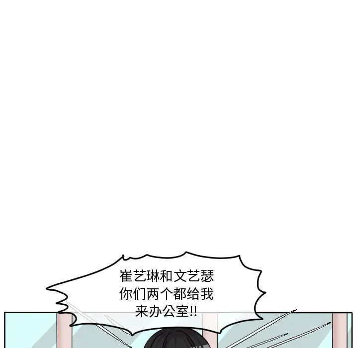 超酷的恋爱[顶通]韩漫全集-第 74 话无删减无遮挡章节图片 