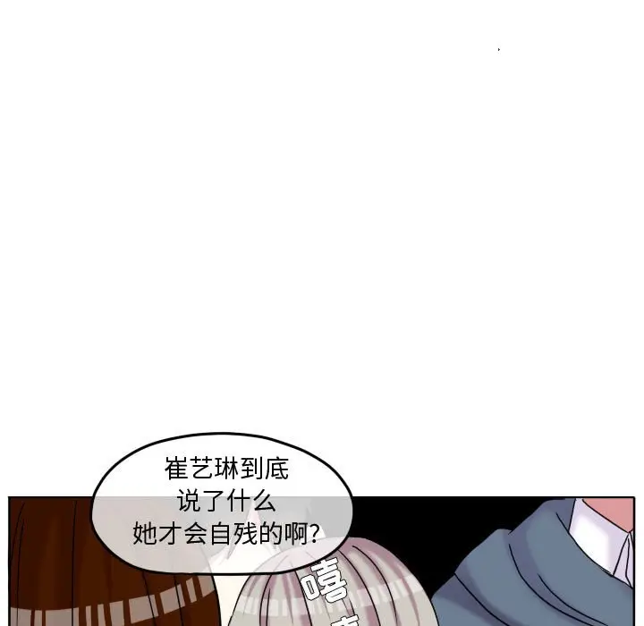 超酷的恋爱[顶通]韩漫全集-第 74 话无删减无遮挡章节图片 