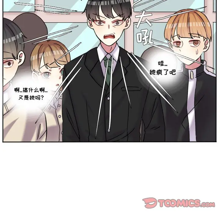 超酷的恋爱[顶通]韩漫全集-第 74 话无删减无遮挡章节图片 