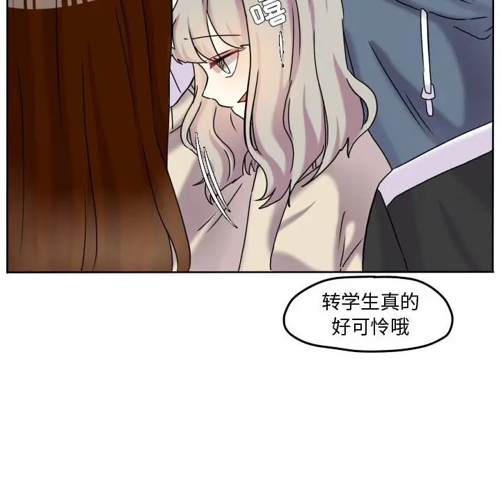 超酷的恋爱[顶通]韩漫全集-第 74 话无删减无遮挡章节图片 