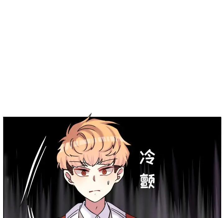 超酷的恋爱[顶通]韩漫全集-第 74 话无删减无遮挡章节图片 