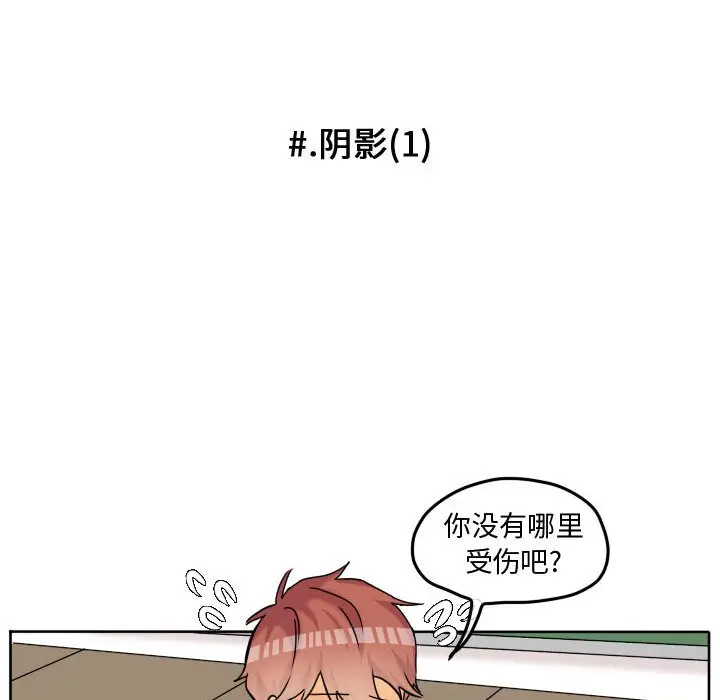 超酷的恋爱[顶通]韩漫全集-第 74 话无删减无遮挡章节图片 