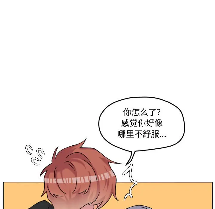 超酷的恋爱[顶通]韩漫全集-第 74 话无删减无遮挡章节图片 