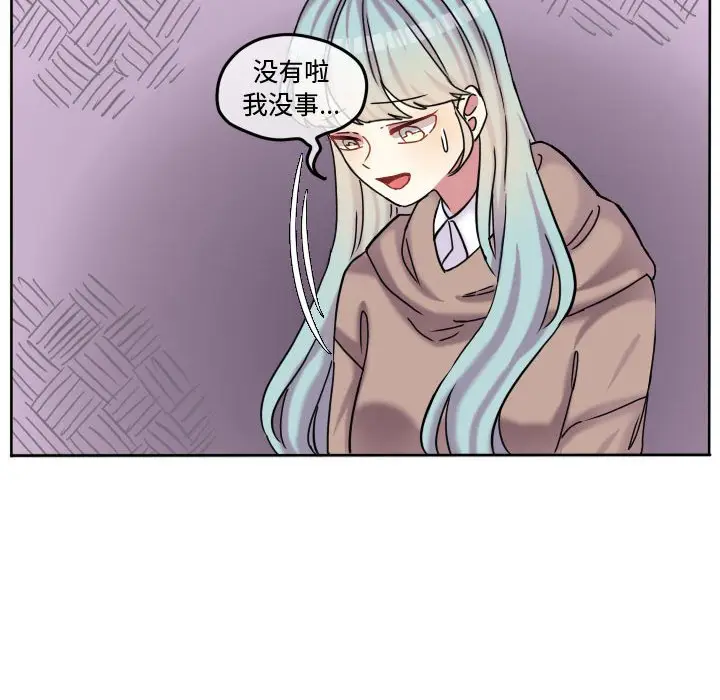 超酷的恋爱[顶通]韩漫全集-第 74 话无删减无遮挡章节图片 