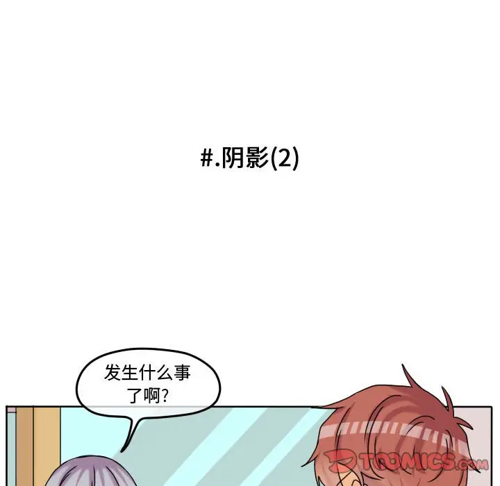 超酷的恋爱[顶通]韩漫全集-第 74 话无删减无遮挡章节图片 