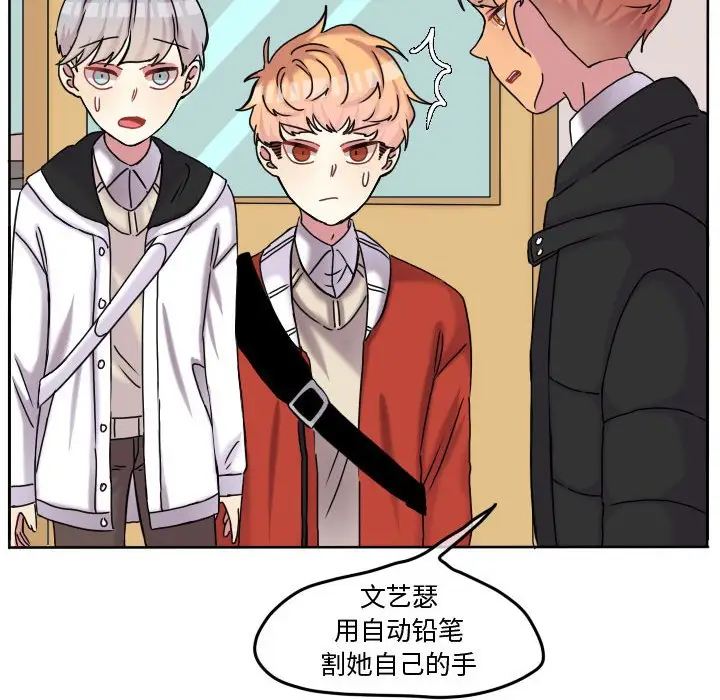 超酷的恋爱[顶通]韩漫全集-第 74 话无删减无遮挡章节图片 