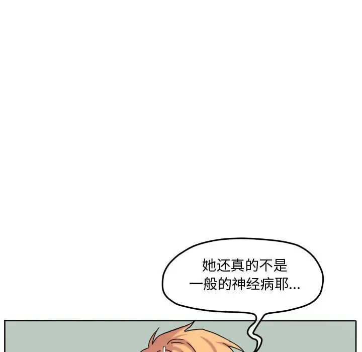 超酷的恋爱[顶通]韩漫全集-第 74 话无删减无遮挡章节图片 
