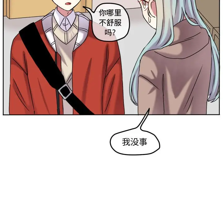 超酷的恋爱[顶通]韩漫全集-第 74 话无删减无遮挡章节图片 
