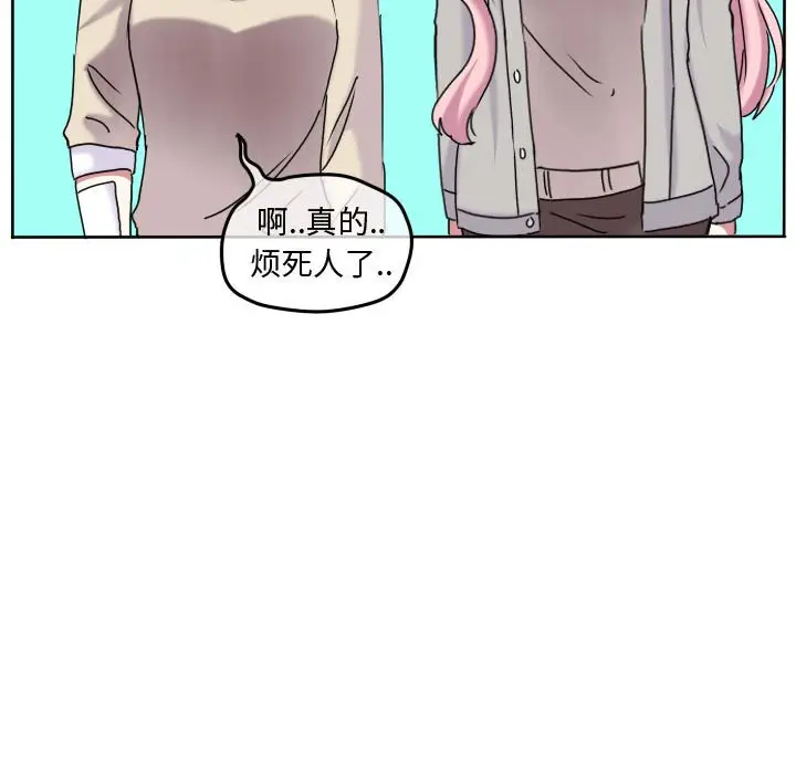 超酷的恋爱[顶通]韩漫全集-第 74 话无删减无遮挡章节图片 