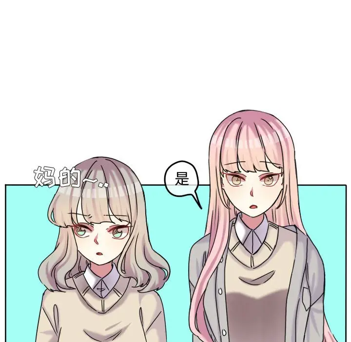超酷的恋爱[顶通]韩漫全集-第 74 话无删减无遮挡章节图片 