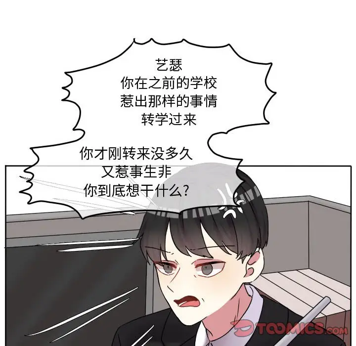 超酷的恋爱[顶通]韩漫全集-第 74 话无删减无遮挡章节图片 